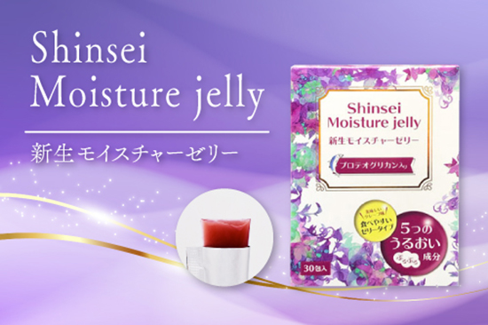 新生モイスチャーゼリー（Shinsei Moisture jelly）